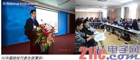 NI参加第二届全国通信原理教学研讨会