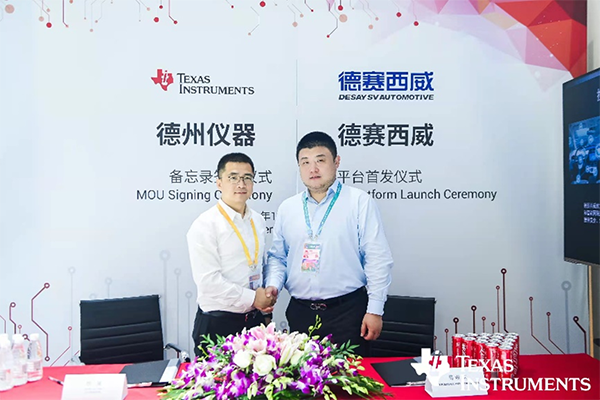 德州仪器与德赛西威签署合作备忘录，共同推进高级驾驶辅助系统 (ADAS) 发展