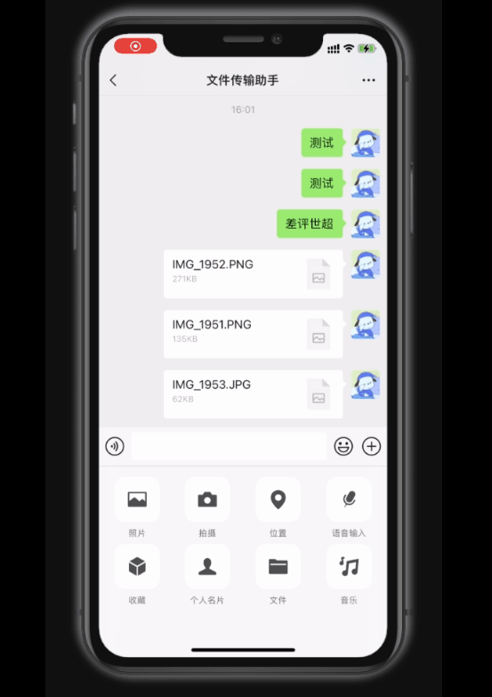 用了这款App iPhone也可以在悬浮窗里读小说了