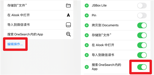 用了这款App iPhone也可以在悬浮窗里读小说了