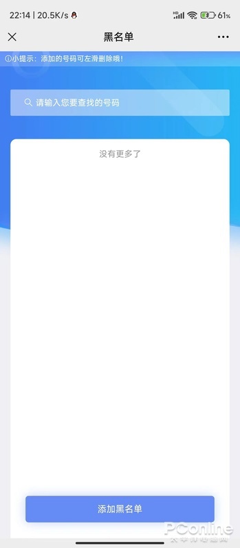 天天被骚扰电话弄得心烦意乱?无需 App 一招屏蔽 移动防骚扰电话