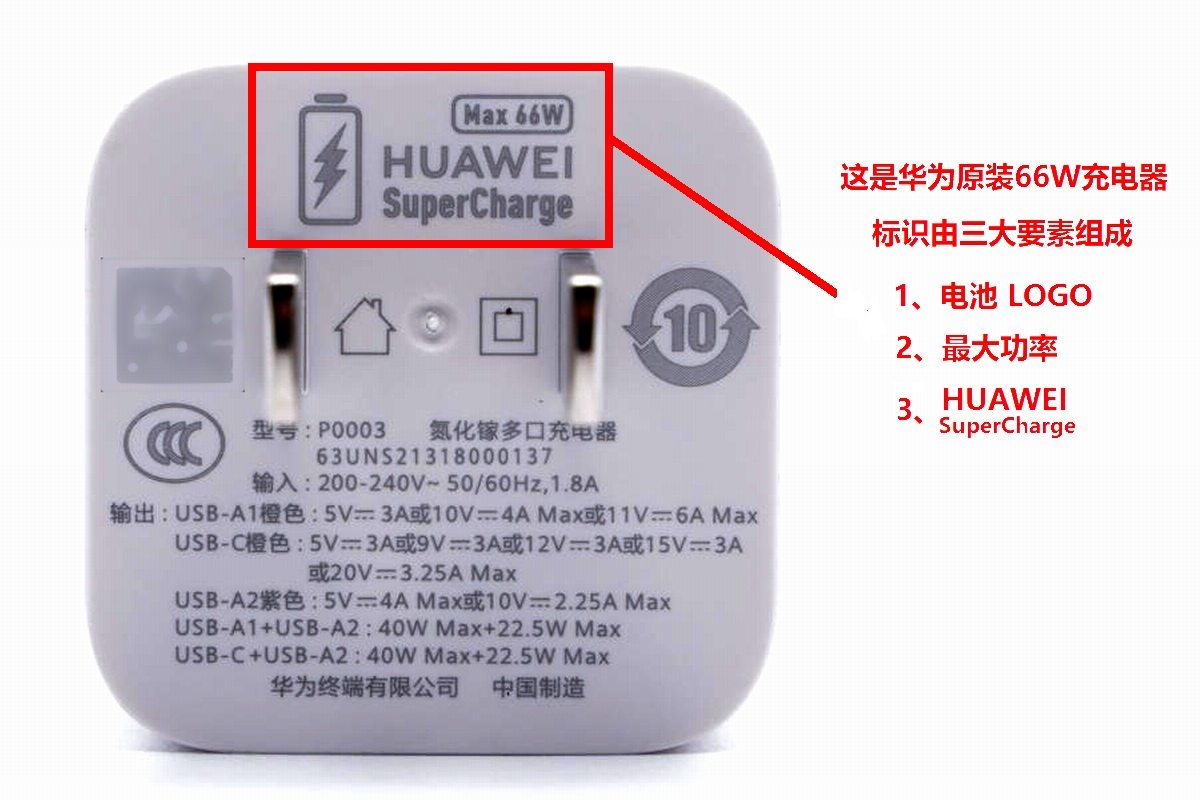 警惕廉价假冒伪劣充电产品危害,一文速懂如何购买快充正品-充电头网
