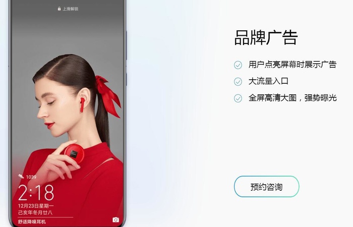 简直防不胜防,盘点手机系统中花样百出的内置广告 锁屏都成为了广告位
