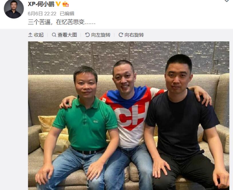何小鹏：小鹏蔚来理想是对手也是战友 最难的时候买蔚