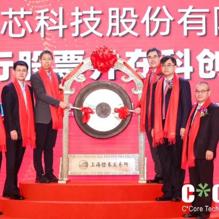市值超100亿！国产CPU第一股诞生！