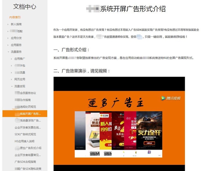 简直防不胜防,盘点手机系统中花样百出的内置广告 天天被喊打喊杀的 App 开屏广告,其实很多是手机系统给贴上去的,没想到吧?