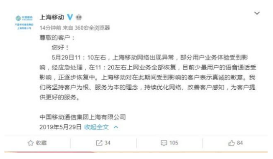 上海移动崩了是怎么回事？上海移动崩了是什么原因？