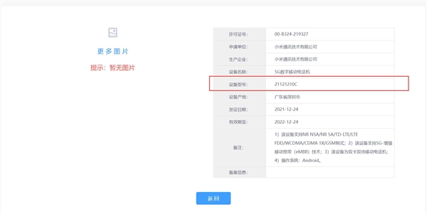Redmi K50系列已在路上：高性能处理器+机甲风设计 极致性价比