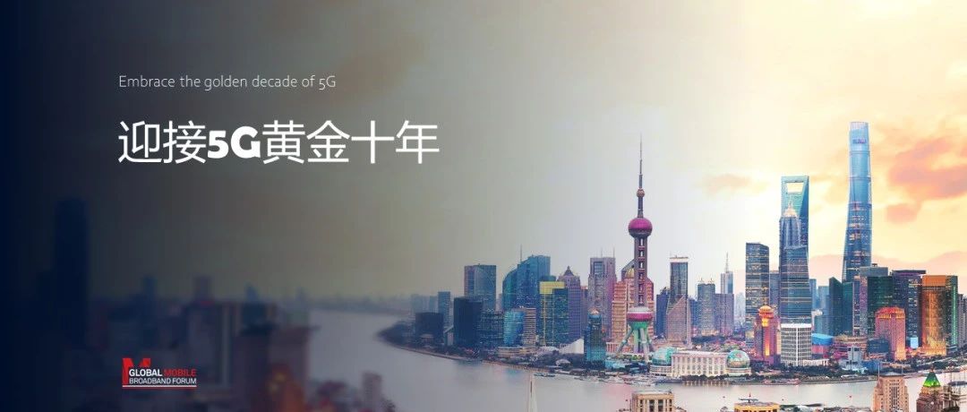 5G行业应用如何破局？听听设备商、运营商、用户怎么说