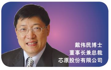 艰难之后，2020年半导体产业期待复苏
