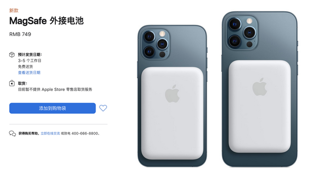苹果深夜上架新品：售价749元