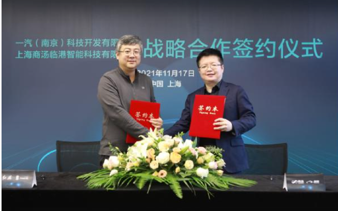 商汤绝影智能汽车平台将赋能一汽南京，加速新一代智能汽车量产