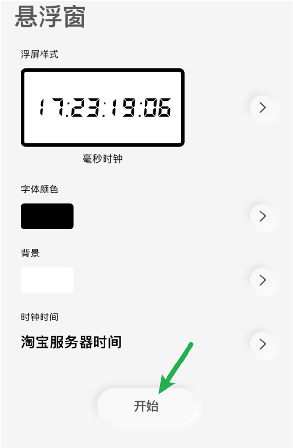用了这款App iPhone也可以在悬浮窗里读小说了