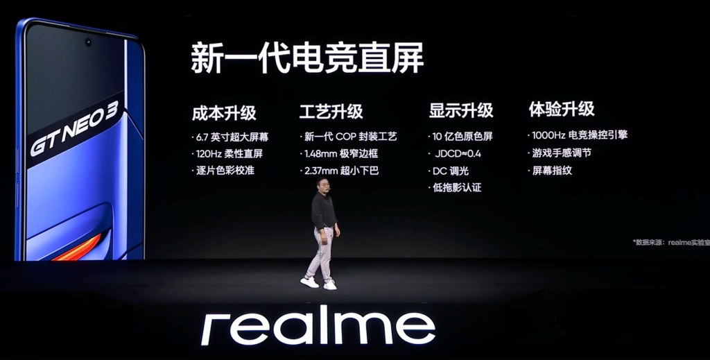 realme真我新品发布会回顾真我gtneo3携150w光速秒充登场