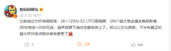 vivo X80系列超大杯参数曝光：2K E5高刷屏+GN1超大底主摄