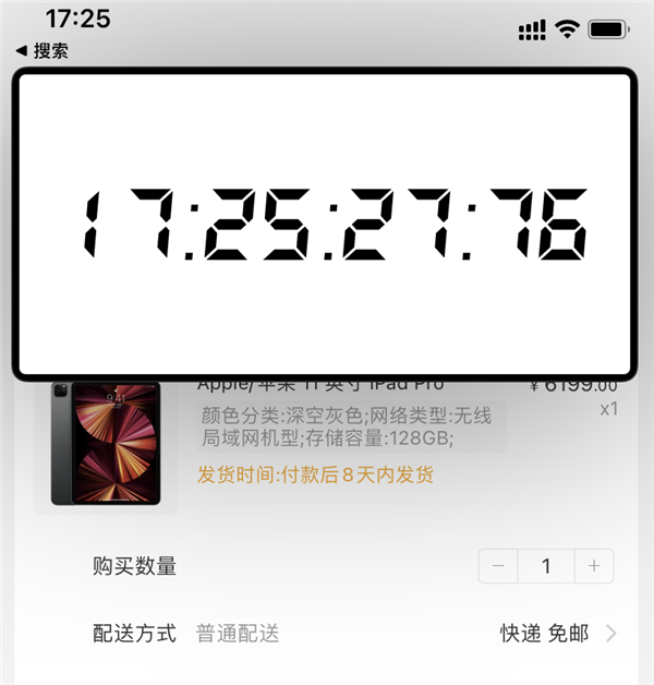 用了这款App iPhone也可以在悬浮窗里读小说了
