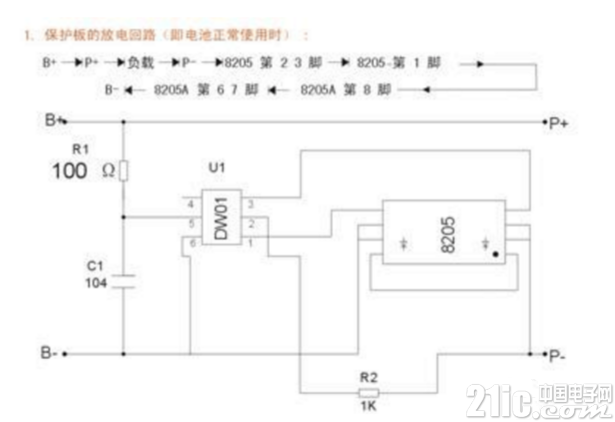 12v锂电池保护板电路图