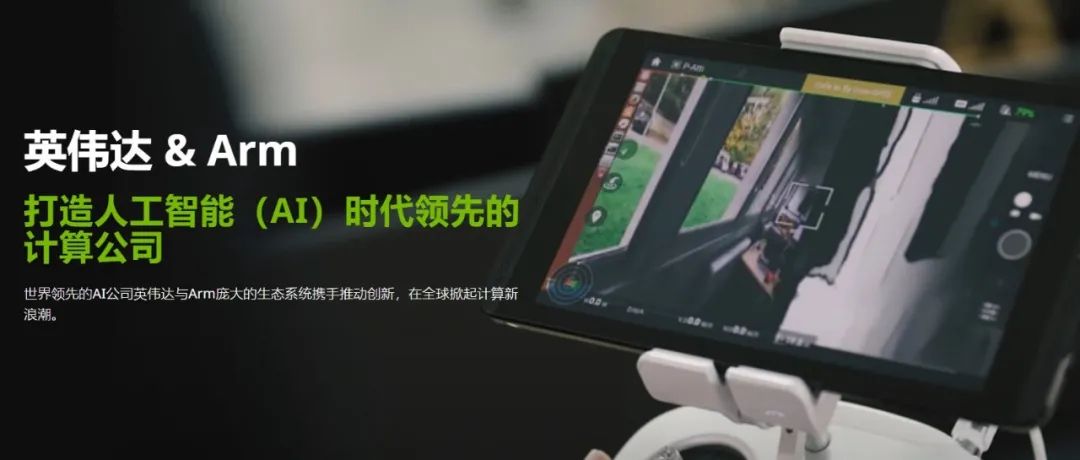 英伟达收购Arm正式宣告失败