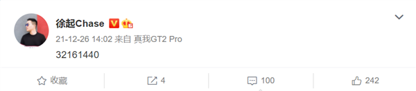 realme GT2 Pro屏幕参数曝光：3.2K分辨率加持 不愧顶级直屏