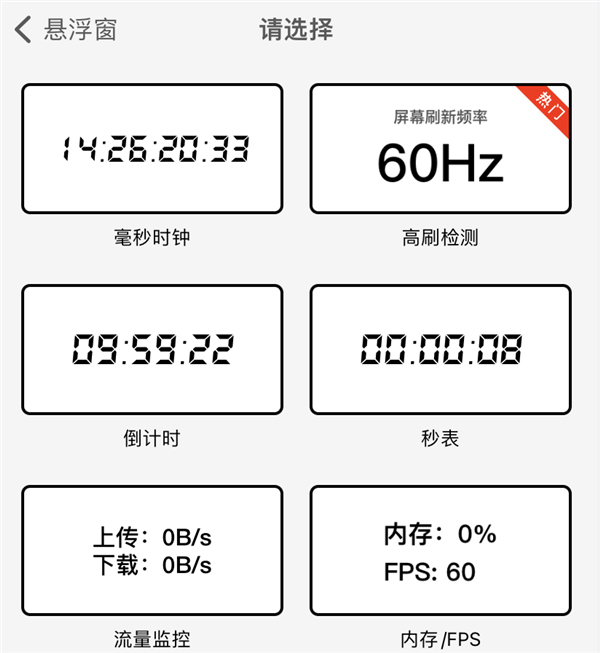 用了这款App iPhone也可以在悬浮窗里读小说了