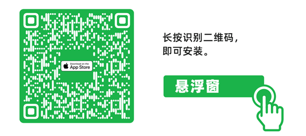 用了这款App iPhone也可以在悬浮窗里读小说了