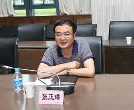 中科芯集成电路股份公司董事长张正璠被调查