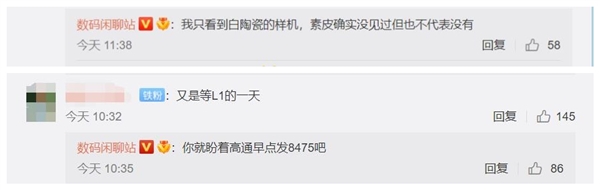 小米12 Ultra外观细节曝光：采用陶瓷材质 或还有素皮版本