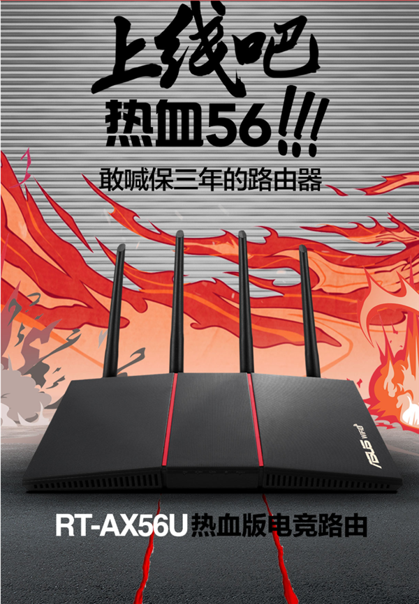 能刷梅林的最便宜华硕路由开卖：首发到手449元 三年质保