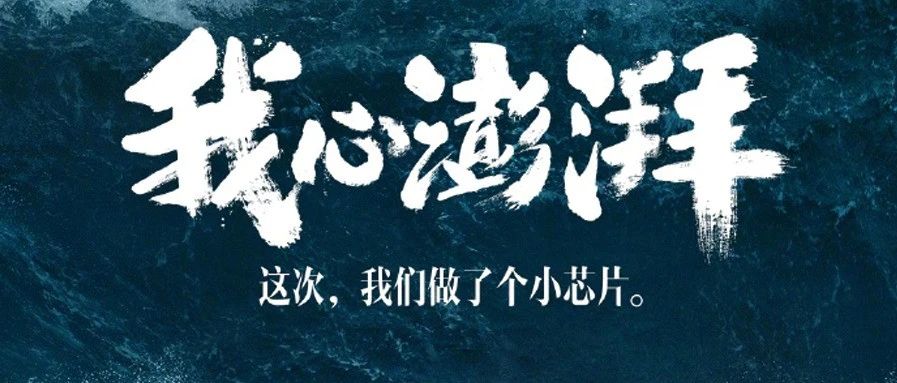 重磅！小米将在3月29日推出新款自研芯片