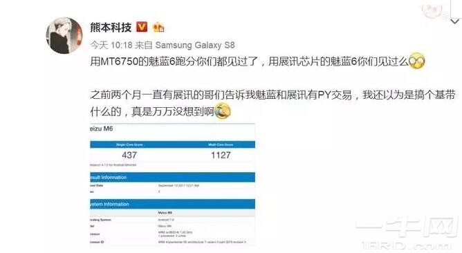 展讯成功打入魅族供应链，却比联发科还弱？