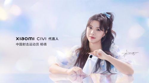 小米正式发布潮流手机小米Civi 1S和小米智能家庭屏10两款重磅新品