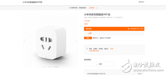 小米发布米家智能插座WiFi版 可实现语音控制家电开关