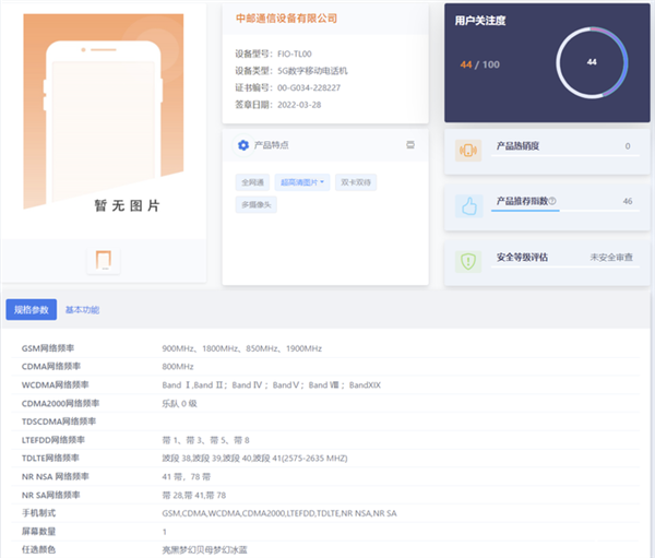 华为智选5G新机来了！nova 9 SE前瞻：支持5G 系统为安卓