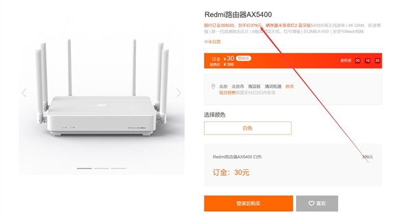 379元！Redmi AX5400路由器首销：配备6路信号放大器 堪称穿墙神器