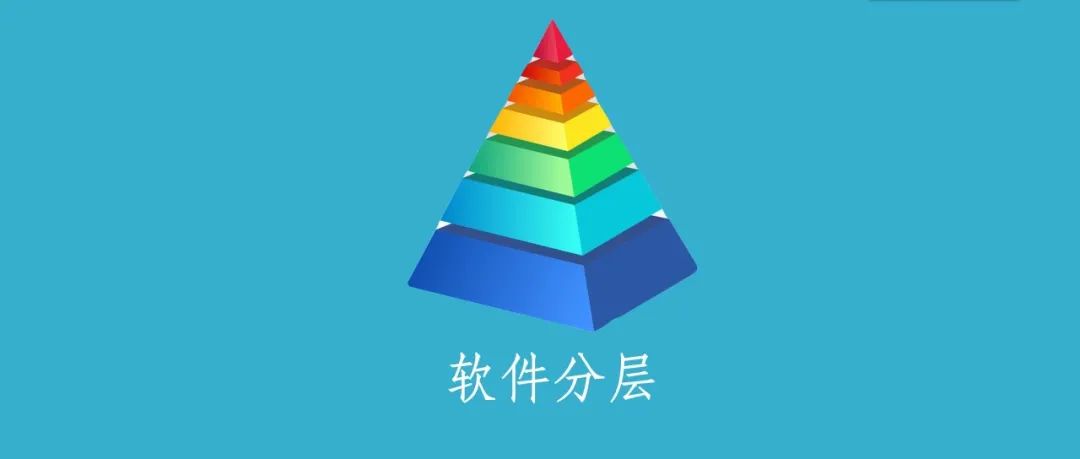 嵌入式中实现应用层和硬件层分层管理