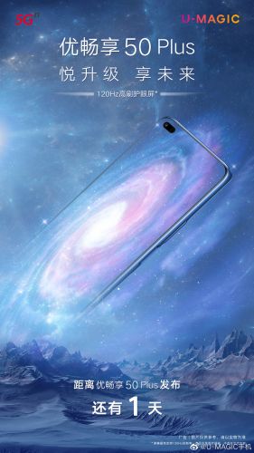 中国联通自主5G手机品牌U-MAGIC首款旗舰产品将于3月28日发布