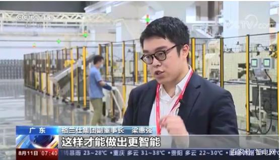 加速芯片研发应用 格兰仕主动出击打造产业链、供应链
