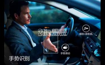 新一代车载传感器，可实现手势控制