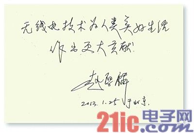 全球迎来第二个“世界无线电日”[图]