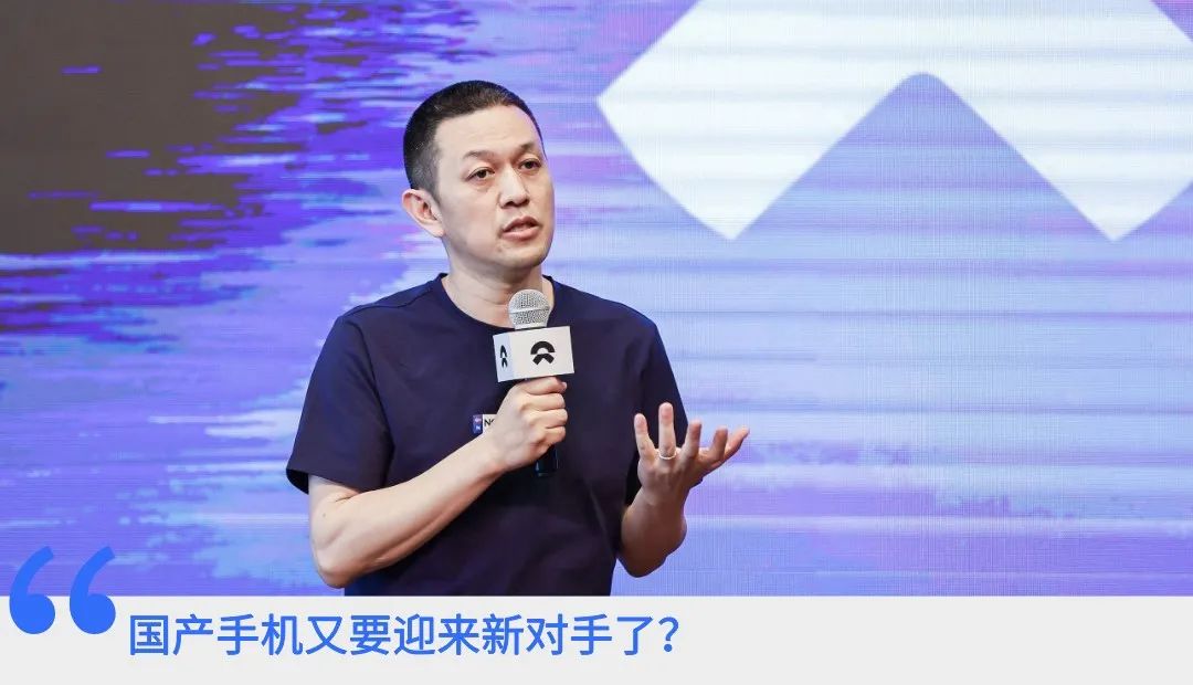 车企蔚来要做手机，跨过小米OV对标苹果华为？