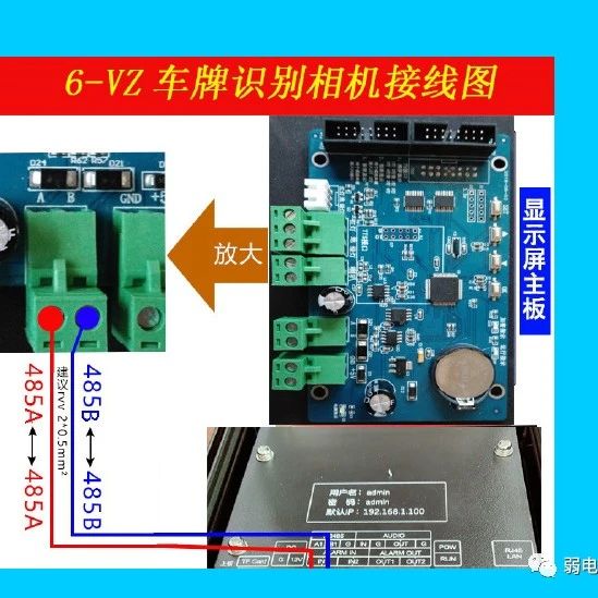 道闸车牌识别总图，加精加精哦