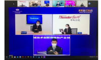 高通AI创新实验室正式落地