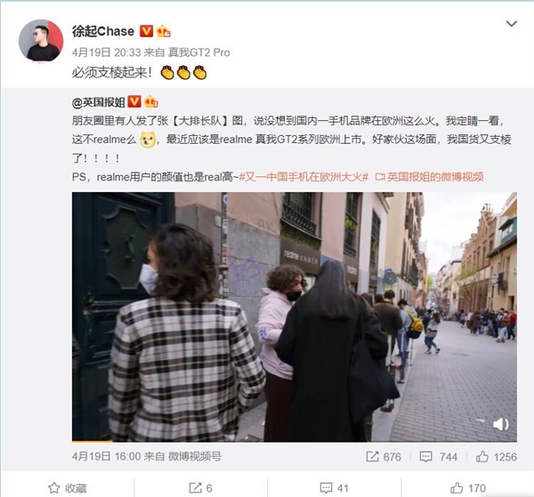 5900元！realme GT2 Pro在欧洲火爆：老外排长队体验