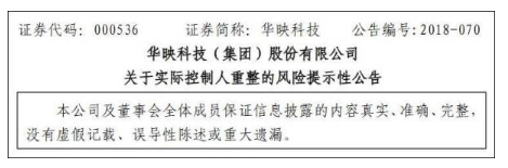 大陆厂商崛起，台湾“面板五虎”华映在台工厂停工