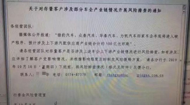 四家车企申请破产是怎么回事？四家车企申请破产是真的吗？