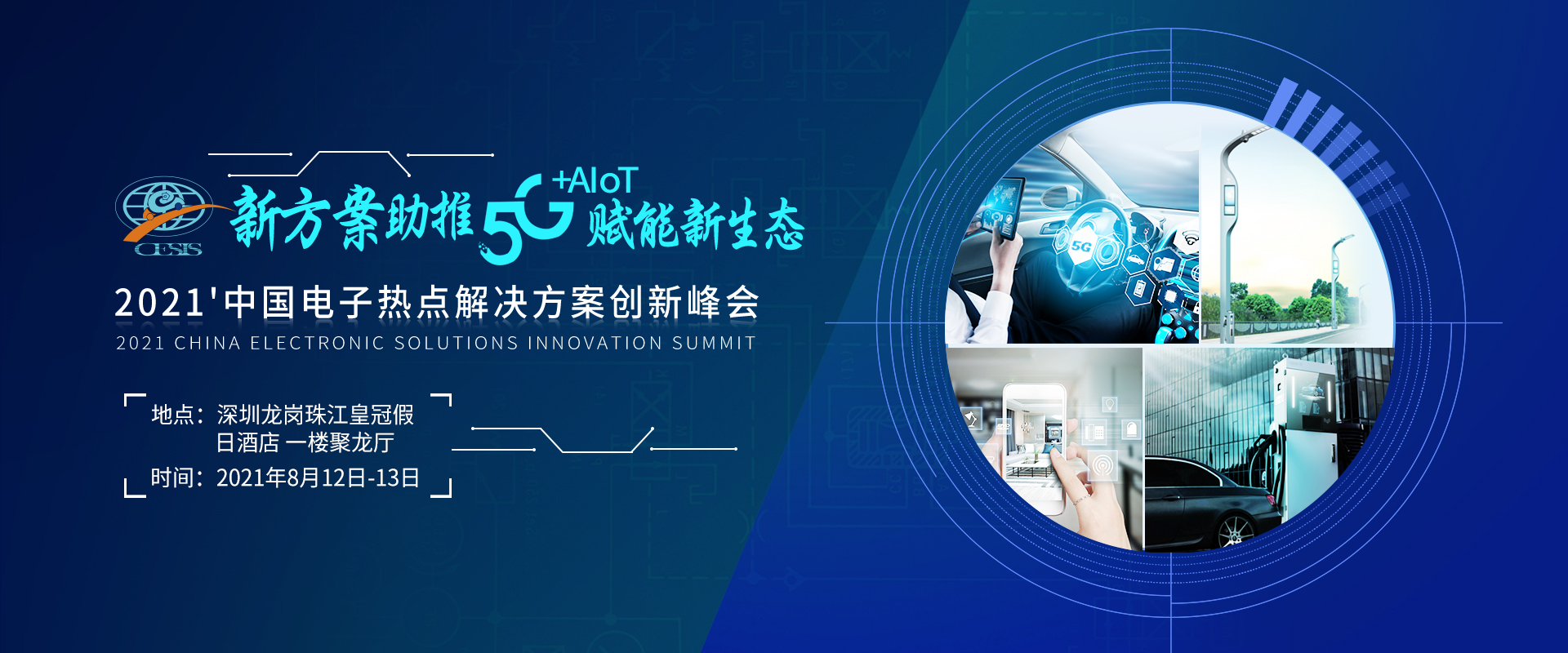 智能快充时代 芯片问题仍需攻坚