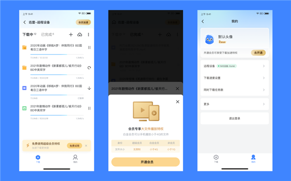 NAS迅雷正式上架威联通:支持磁力链、BT种子下载 还能赚钱