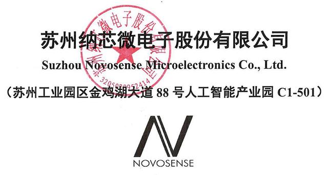IPO定价230元/108倍PE，比亚迪、海康威视供应商，纳芯微申购解读