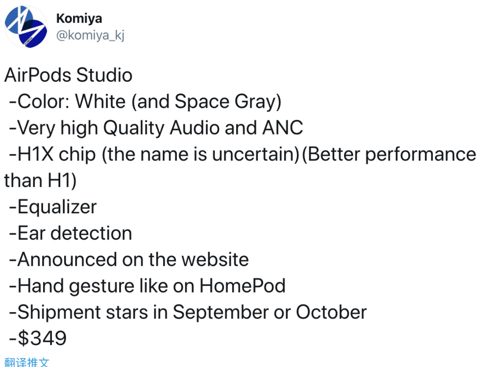 苹果高端头戴耳机AirPods Studio将通过网站发布？
