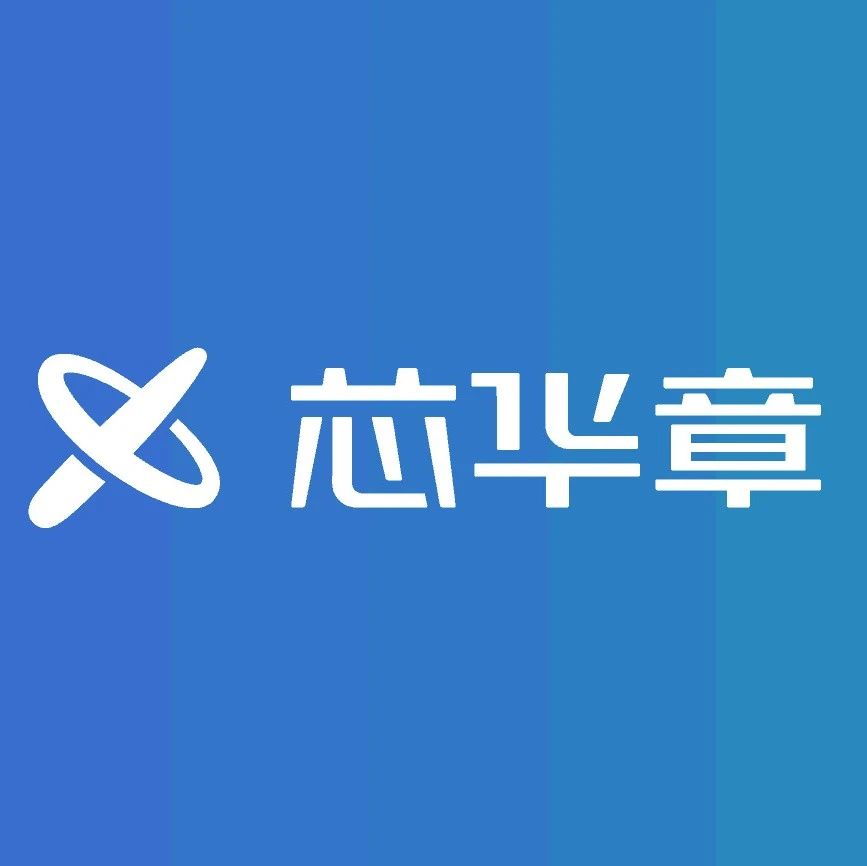 芯华章宣布推出全新验证EDA技术和产品！